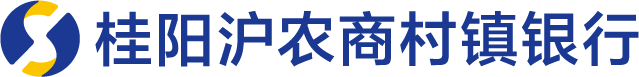 桂阳沪农商村镇银行