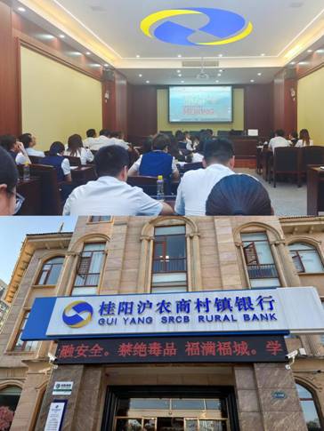 珍爱生命 远离毒品——桂阳沪农商村镇银行开展禁毒宣传活动