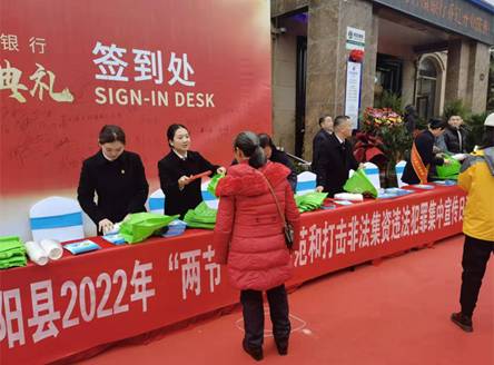 守住钱袋子，“沪”好幸福家——桂阳沪农商村镇银行开展打击和处置非法集资工作宣传活动